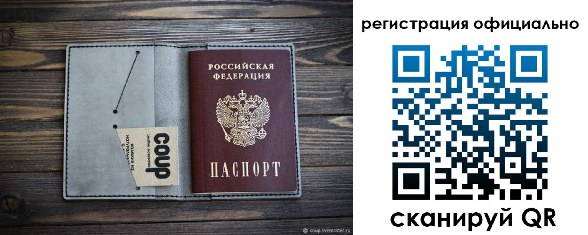 временная регистрация госуслуги в Азове