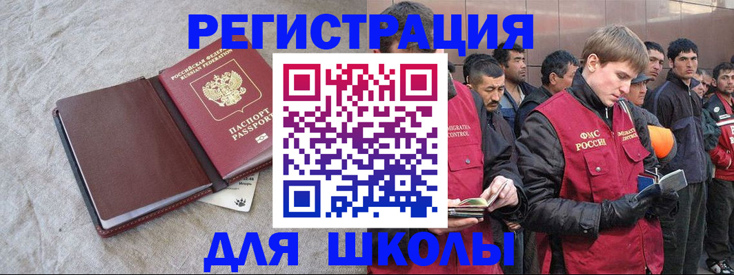 прописка в квартире в Азове