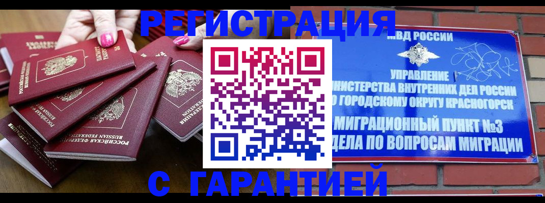 прописка для кредита в Азове
