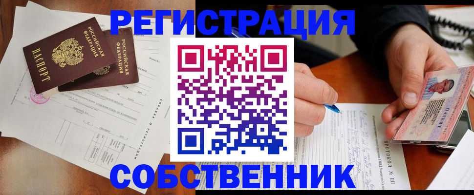 прописка штамп в Азове