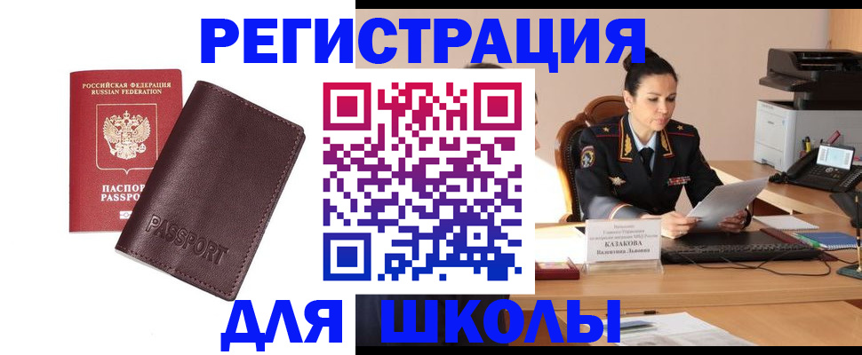 временная регистрация адрес в Азове