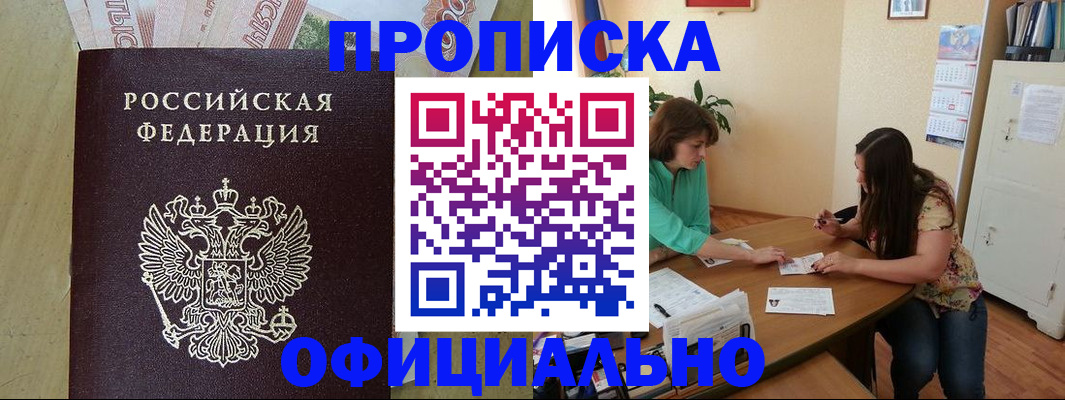 прописка иностранных граждан в Азове