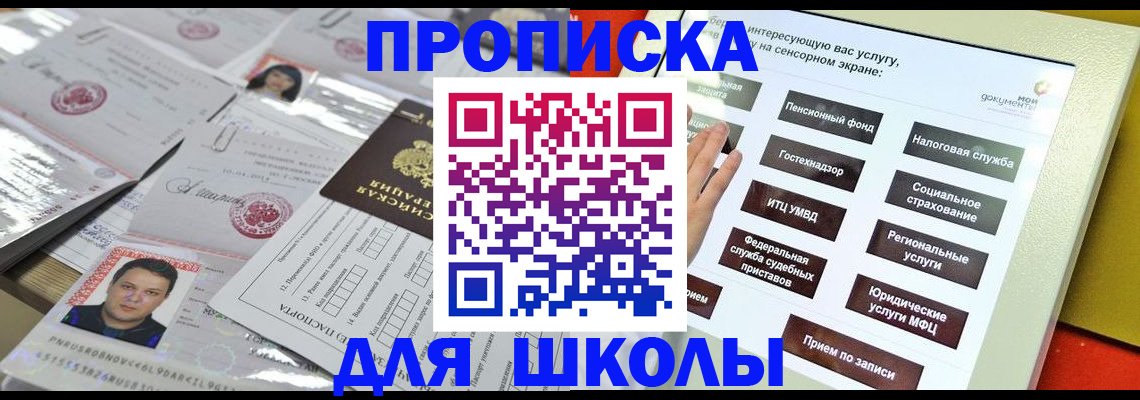 пропишу в квартире в Азове